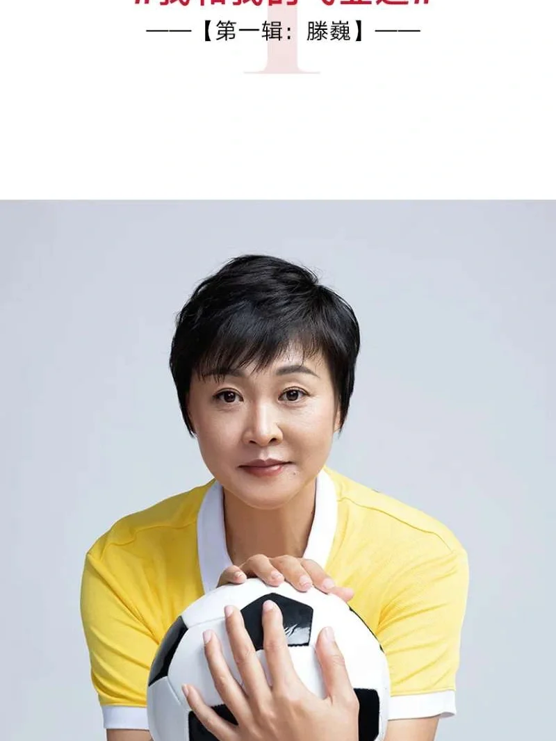 智利女足球员成为球队新队长