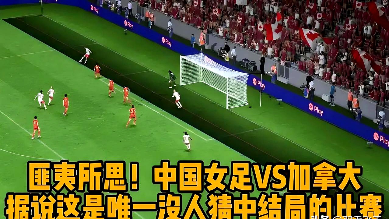 热闹快报：国内外女足盛事引爆全场