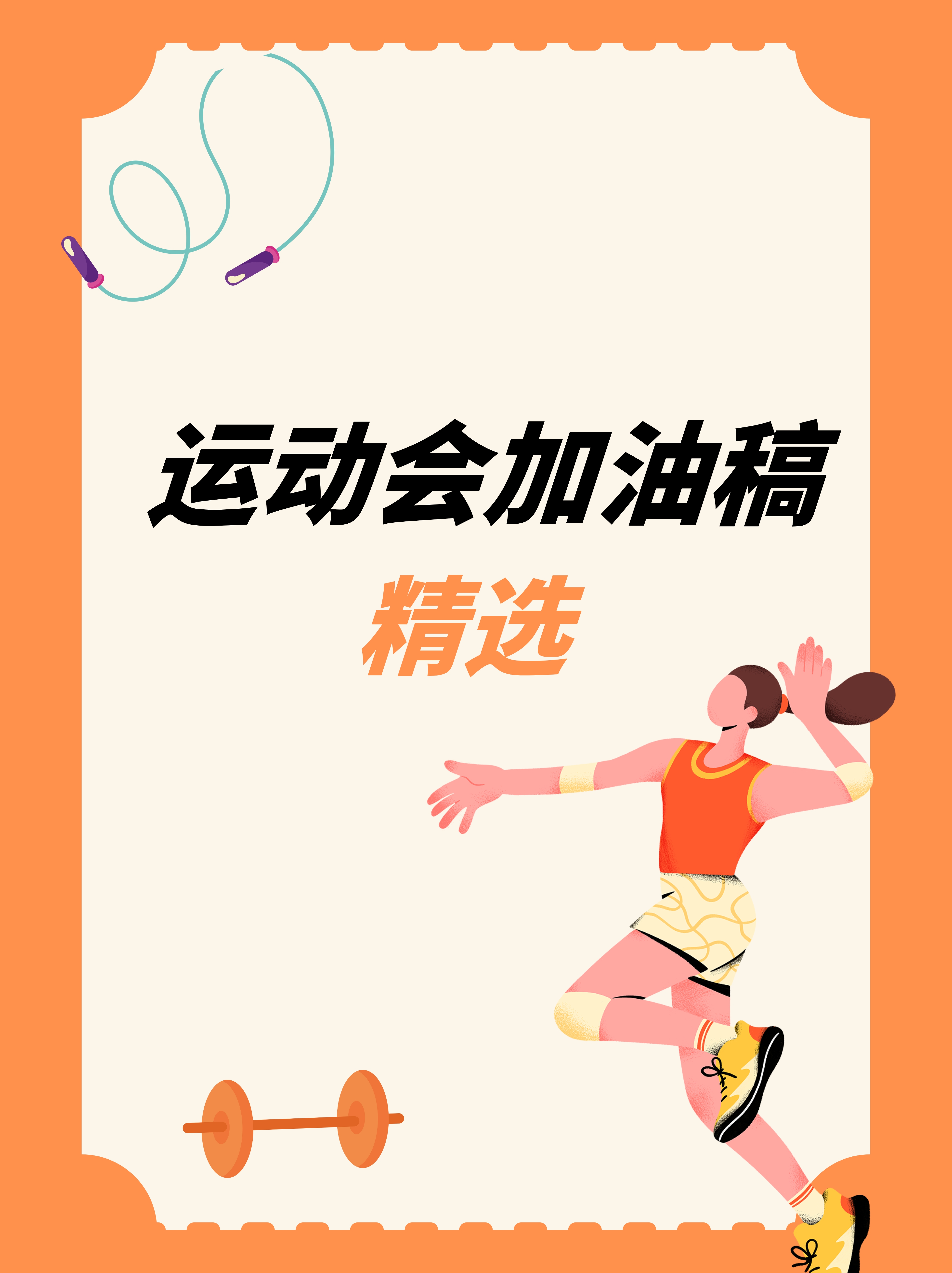 新赛季开启，球队全力以赴，在赛场上奔跑