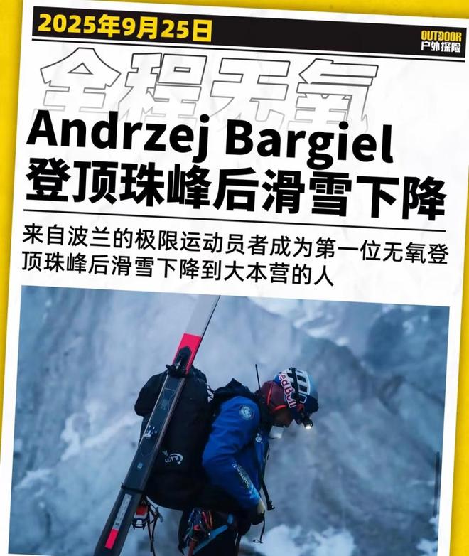 波兰滑雪选手超越极限,勇夺金牌 波兰滑雪选手超越极限,勇夺金牌