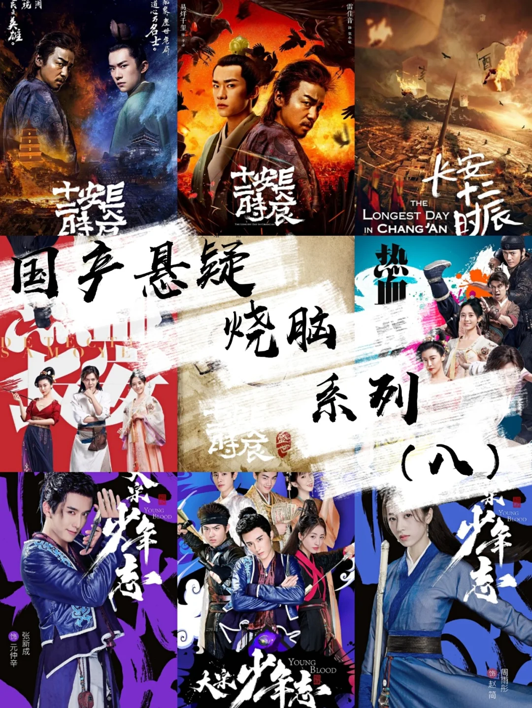 突如其来，不测之剧选手临危受命