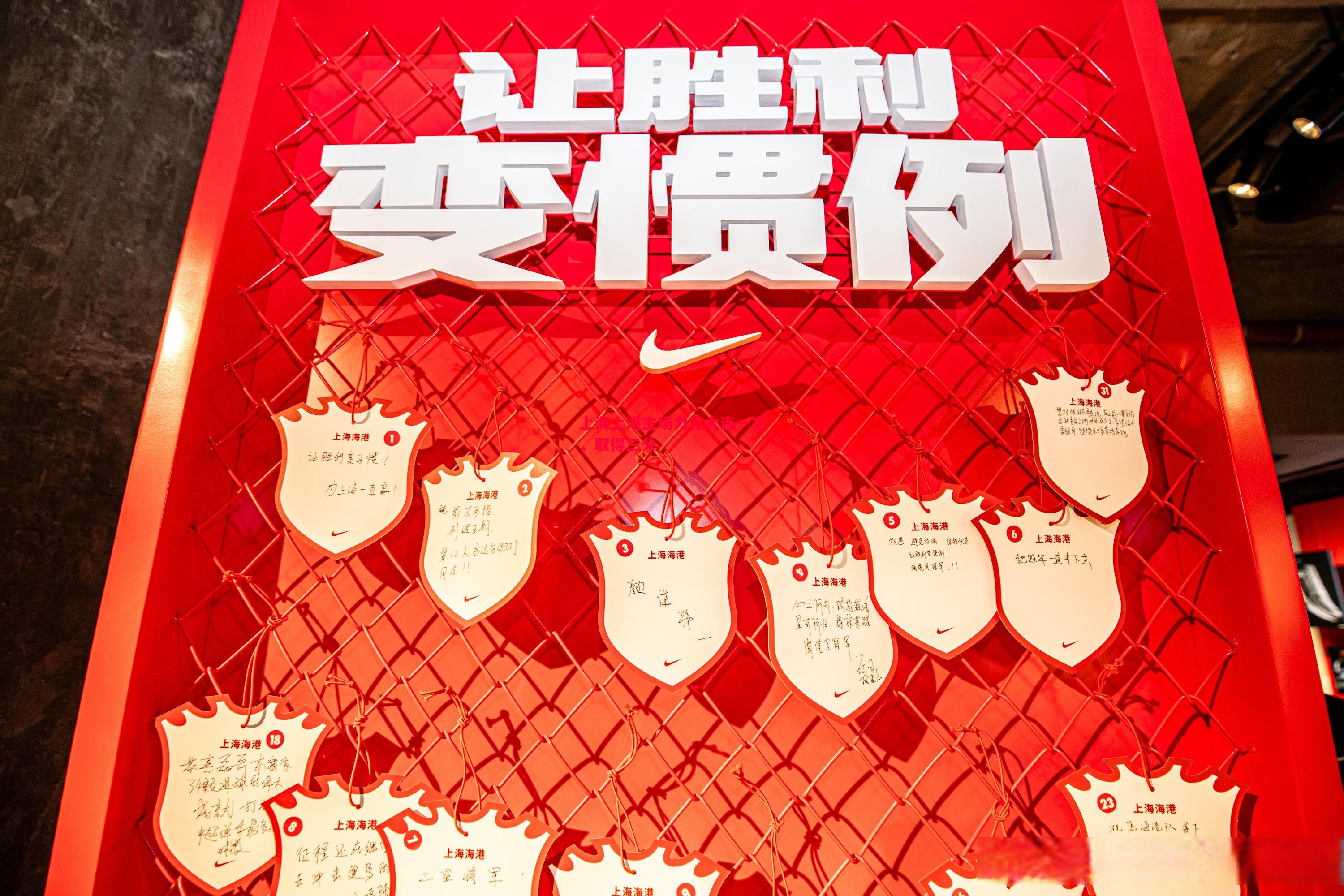 上海上港主场力克大连一方，取得三分