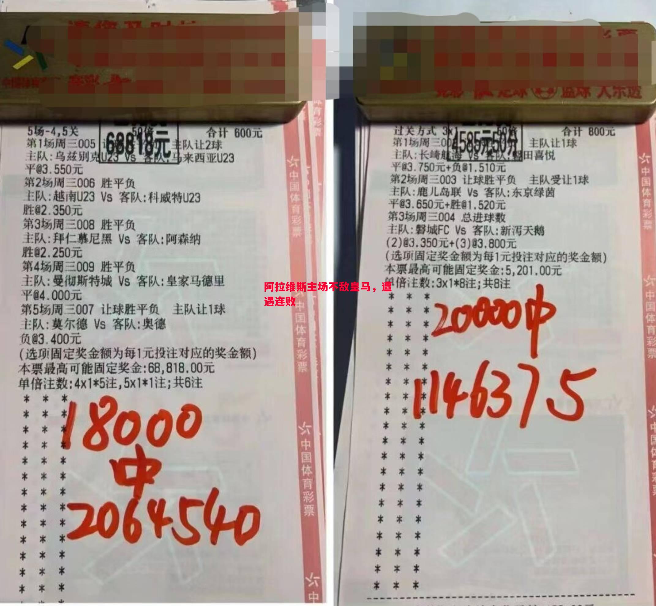 悟空体育官网-阿拉维斯主场不敌皇马，遭遇连败