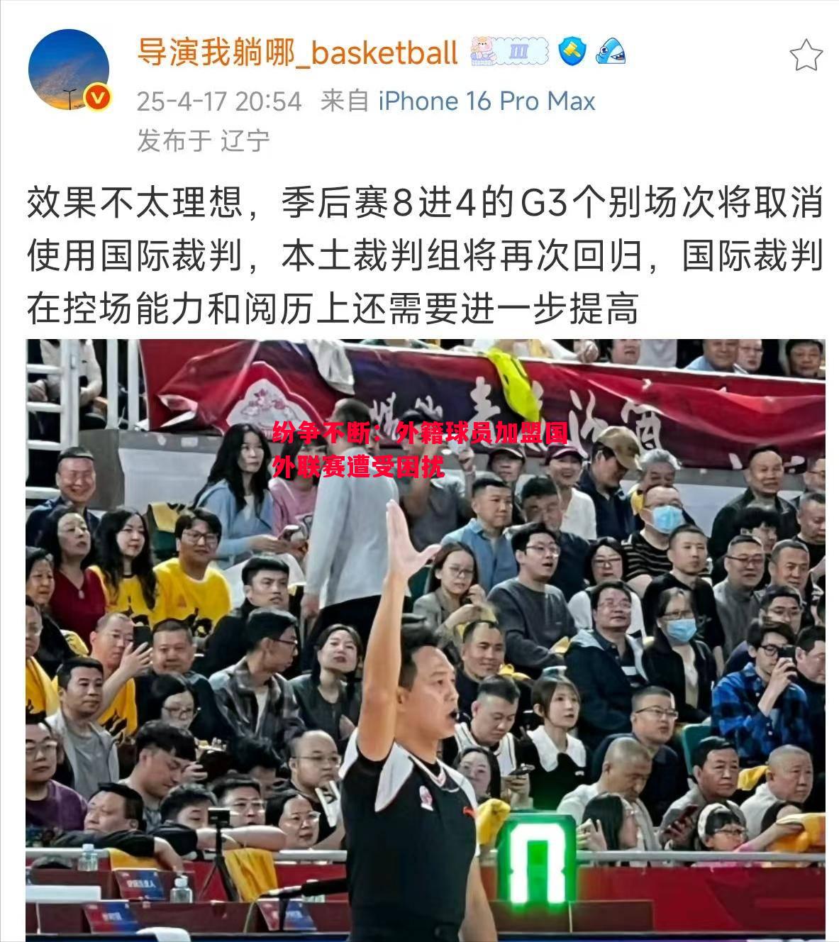 悟空体育官方网站-纷争不断：外籍球员加盟国外联赛遭受困扰