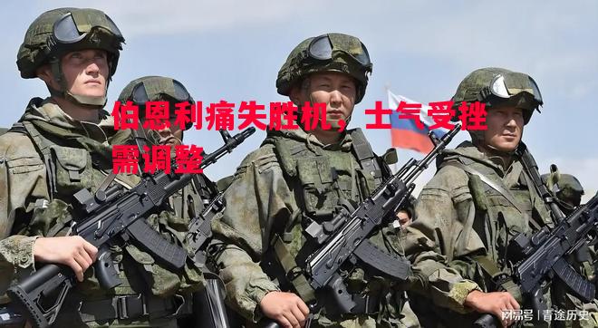 悟空体育-伯恩利痛失胜机，士气受挫需调整