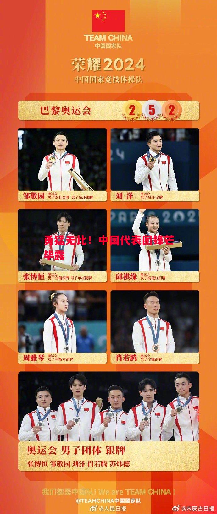 勇猛无比！中国代表团锋芒毕露