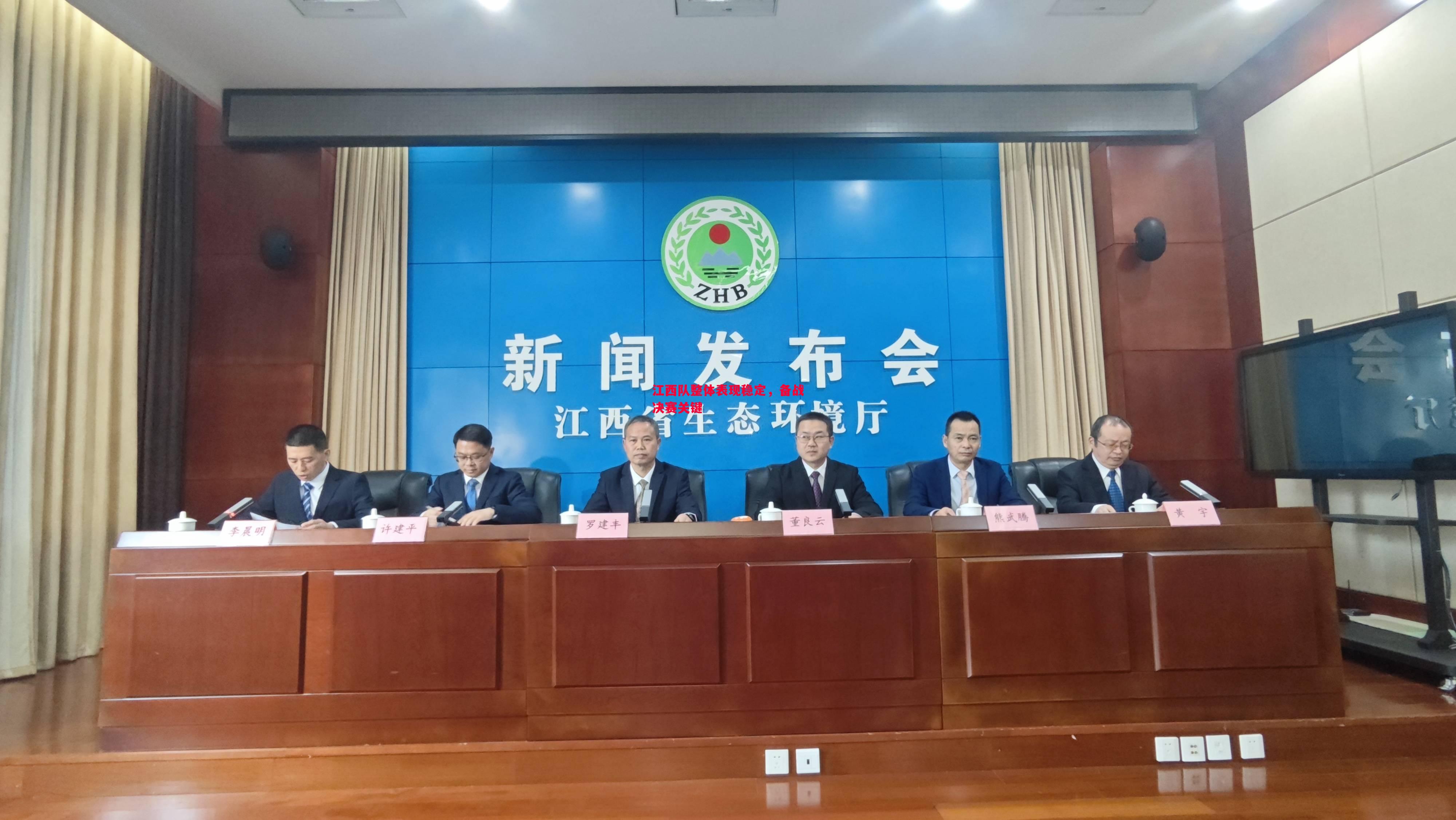 江西队整体表现稳定，备战决赛关键