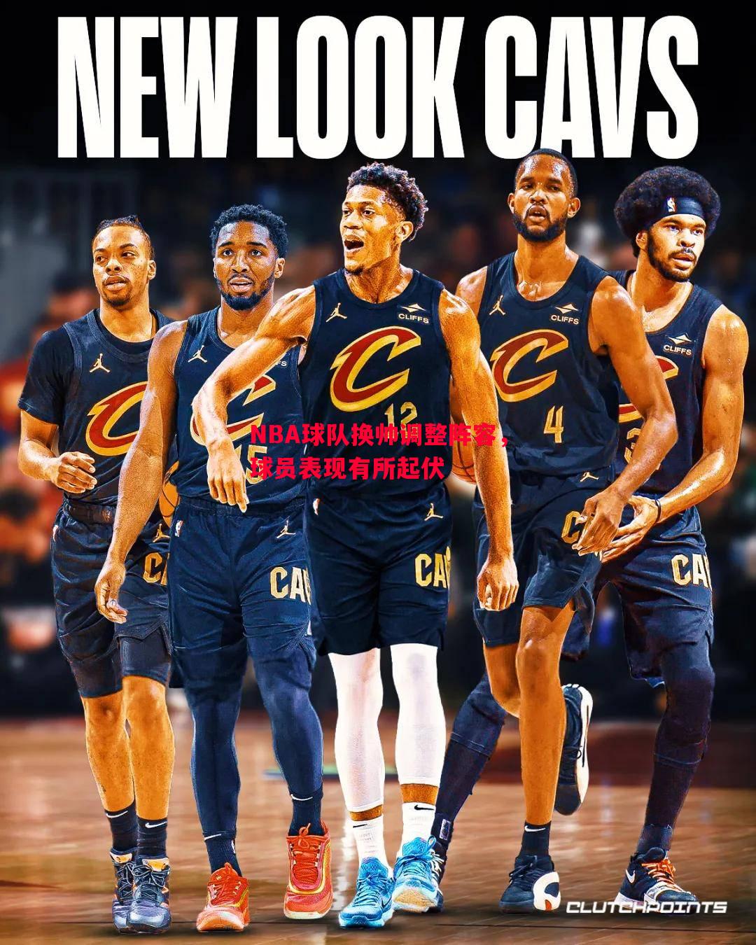 NBA球队换帅调整阵容，球员表现有所起伏