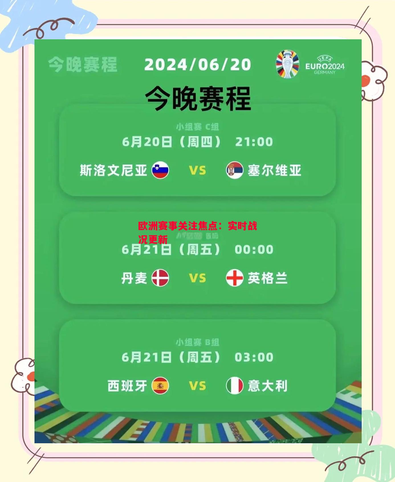 悟空体育官网-欧洲赛事关注焦点：实时战况更新