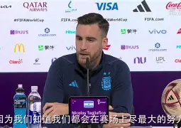 阿根廷队迎战亚洲劲旅，瞄准胜利