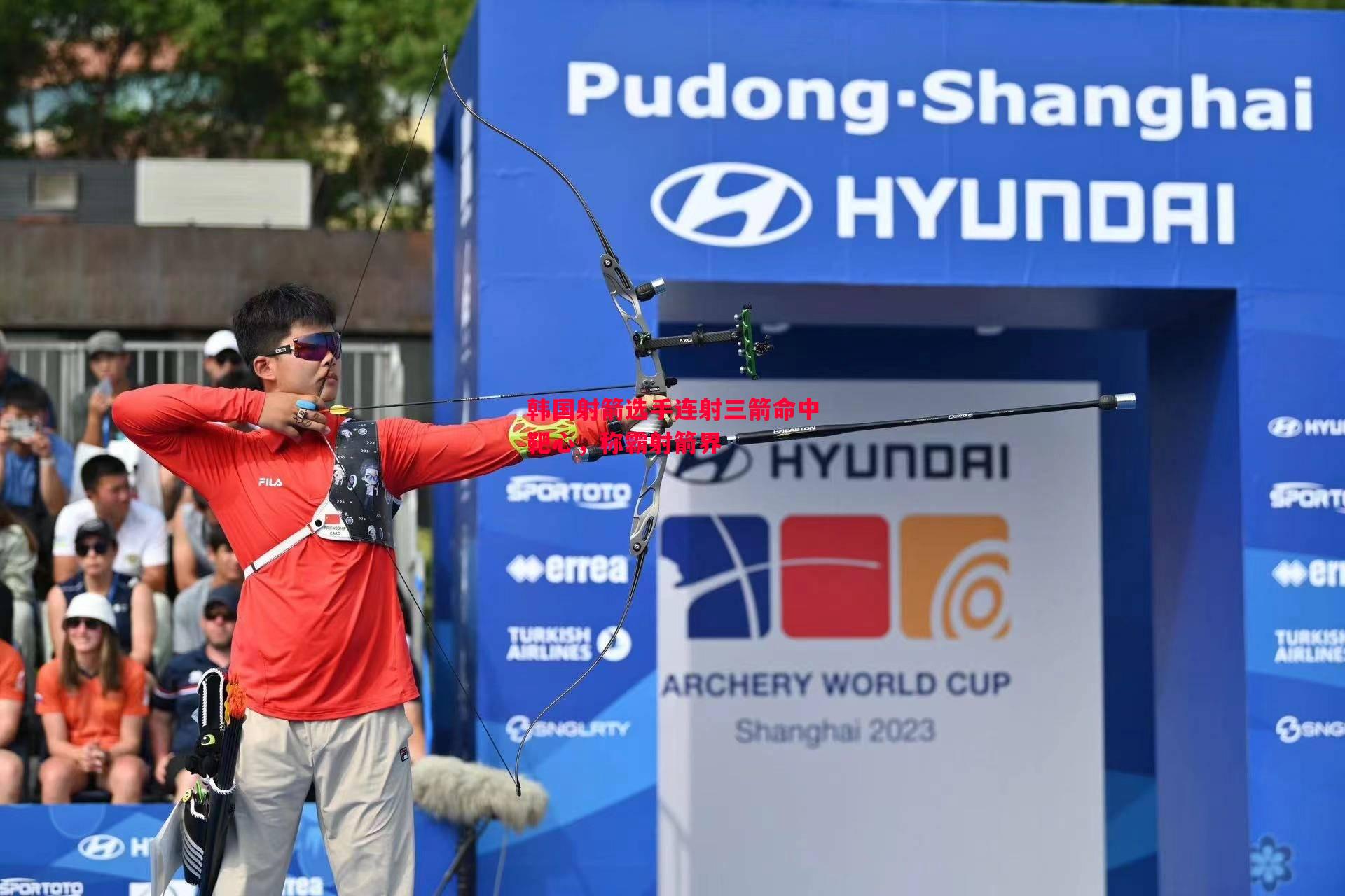 韩国射箭选手连射三箭命中靶心，称霸射箭界