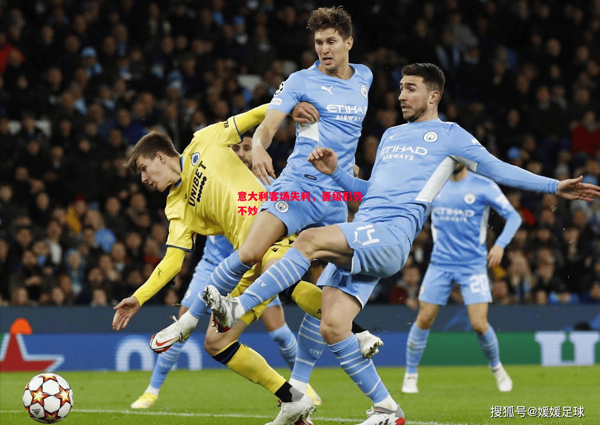 悟空体育-意大利客场失利，晋级形势不妙