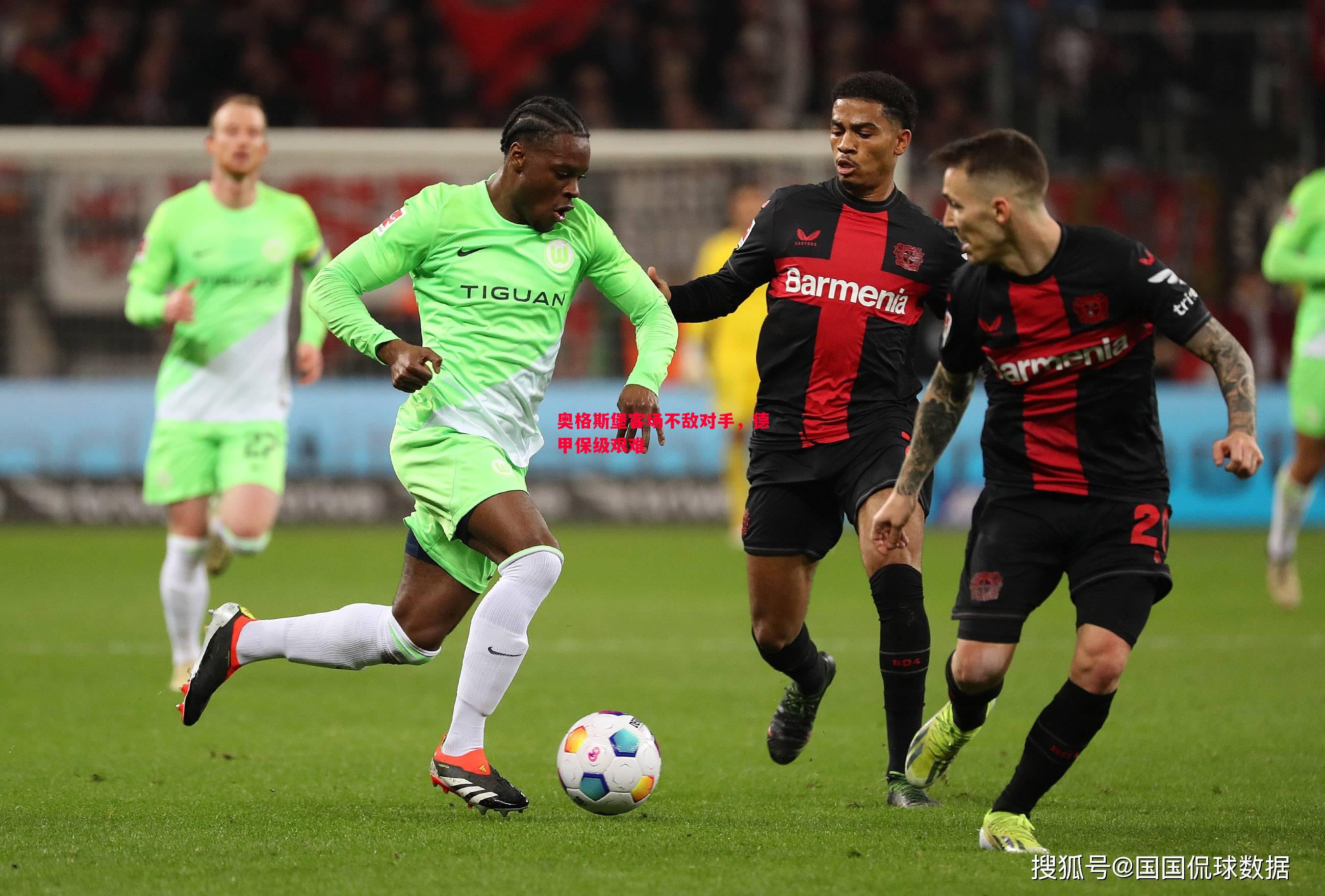 悟空体育官网-奥格斯堡客场不敌对手，德甲保级艰难