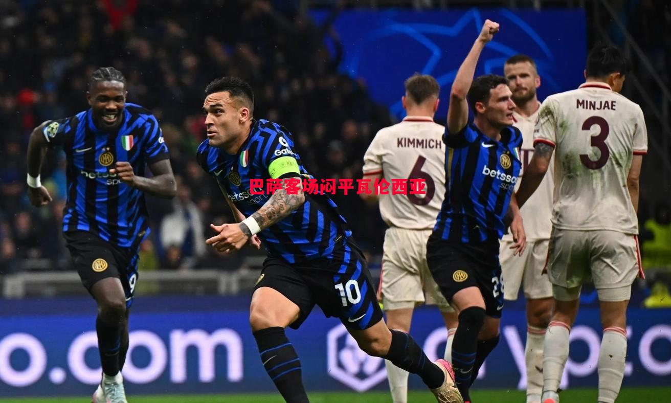 巴萨客场闷平瓦伦西亚 巴萨客场闷平瓦伦西亚