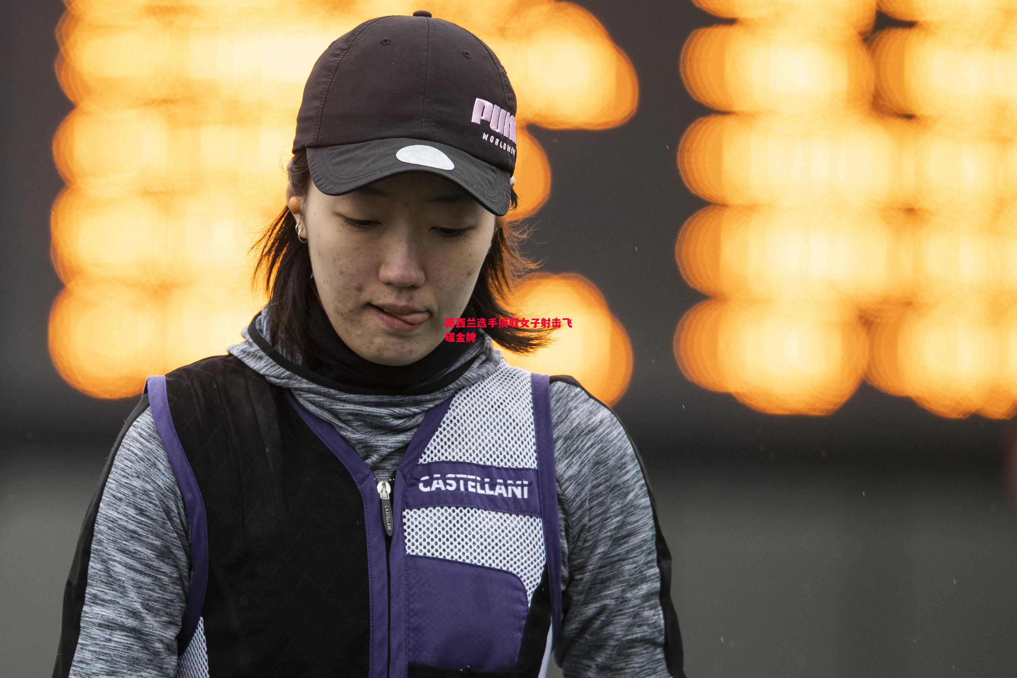 悟空体育-新西兰选手摘取女子射击飞碟金牌