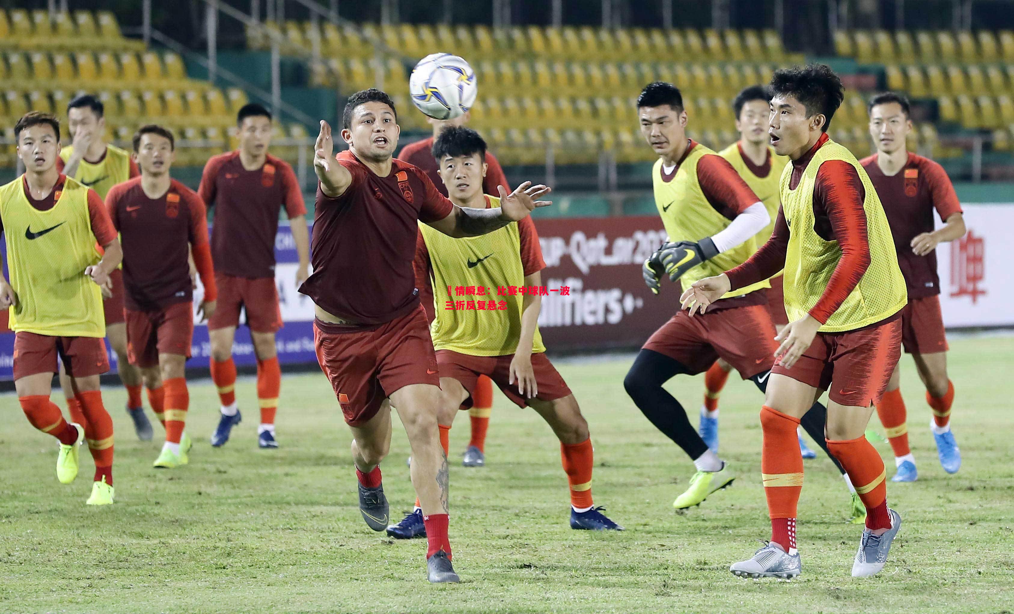 悟空体育-戰情瞬息：比赛中球队一波三折反复悬念