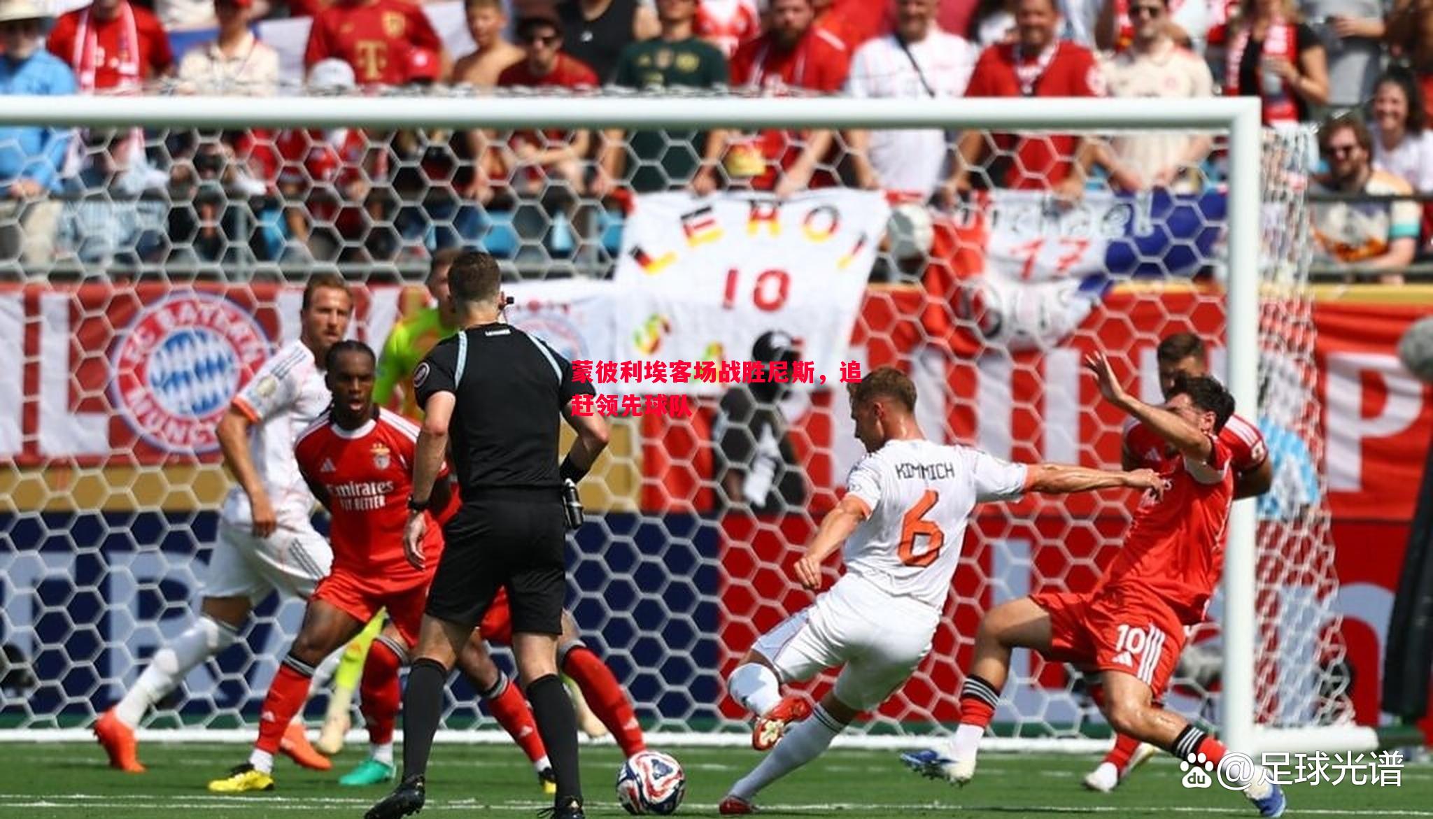 悟空体育-蒙彼利埃客场战胜尼斯，追赶领先球队