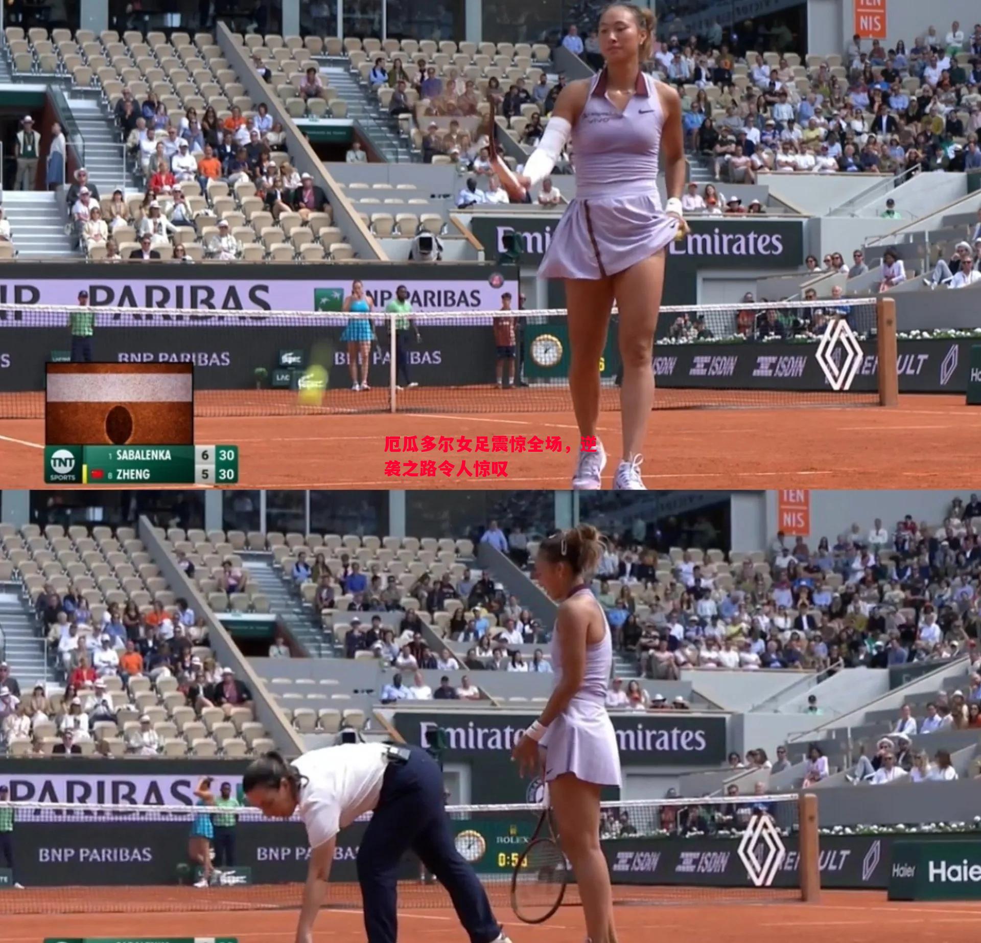 厄瓜多尔女足震惊全场,逆袭之路令人惊叹 厄瓜多尔女足震惊全场,逆袭之路令人惊叹