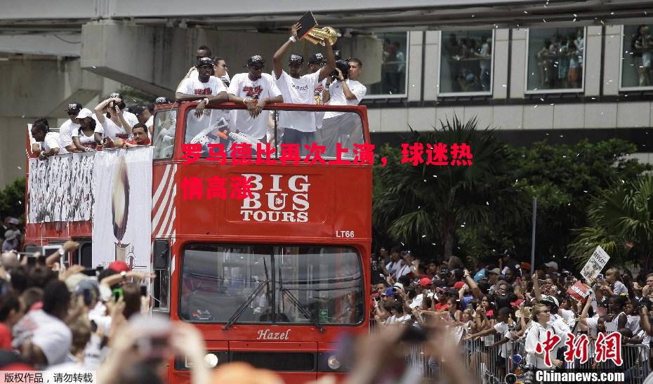 悟空体育官网-罗马德比再次上演，球迷热情高涨