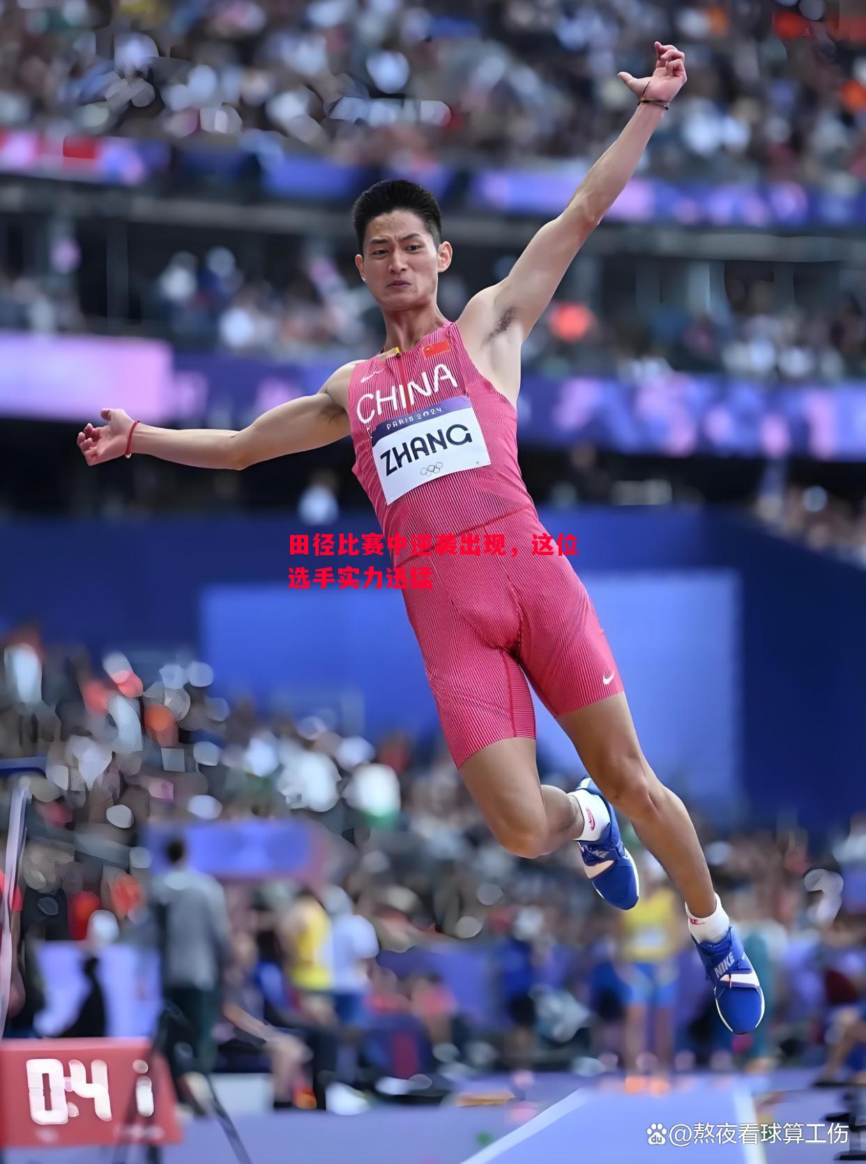 田径比赛中逆袭出现,这位选手实力迅猛 田径比赛中逆袭出现,这位选手实力迅猛