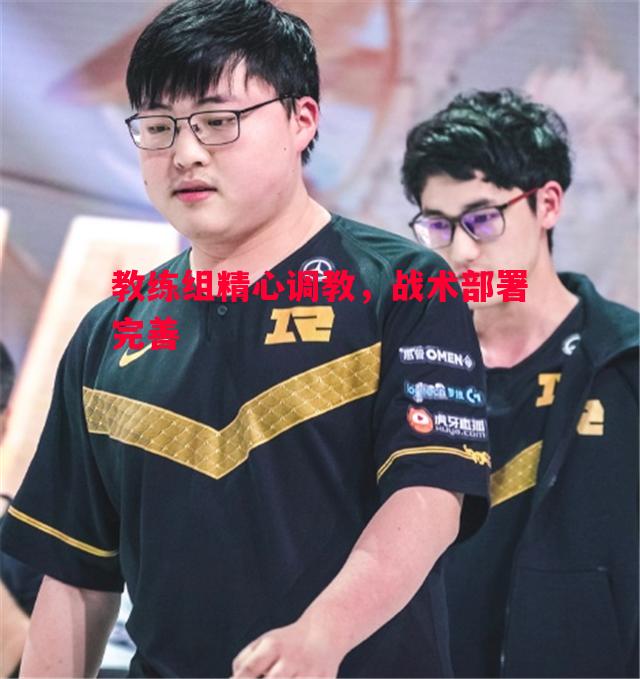 悟空体育官网-教练组精心调教，战术部署完善