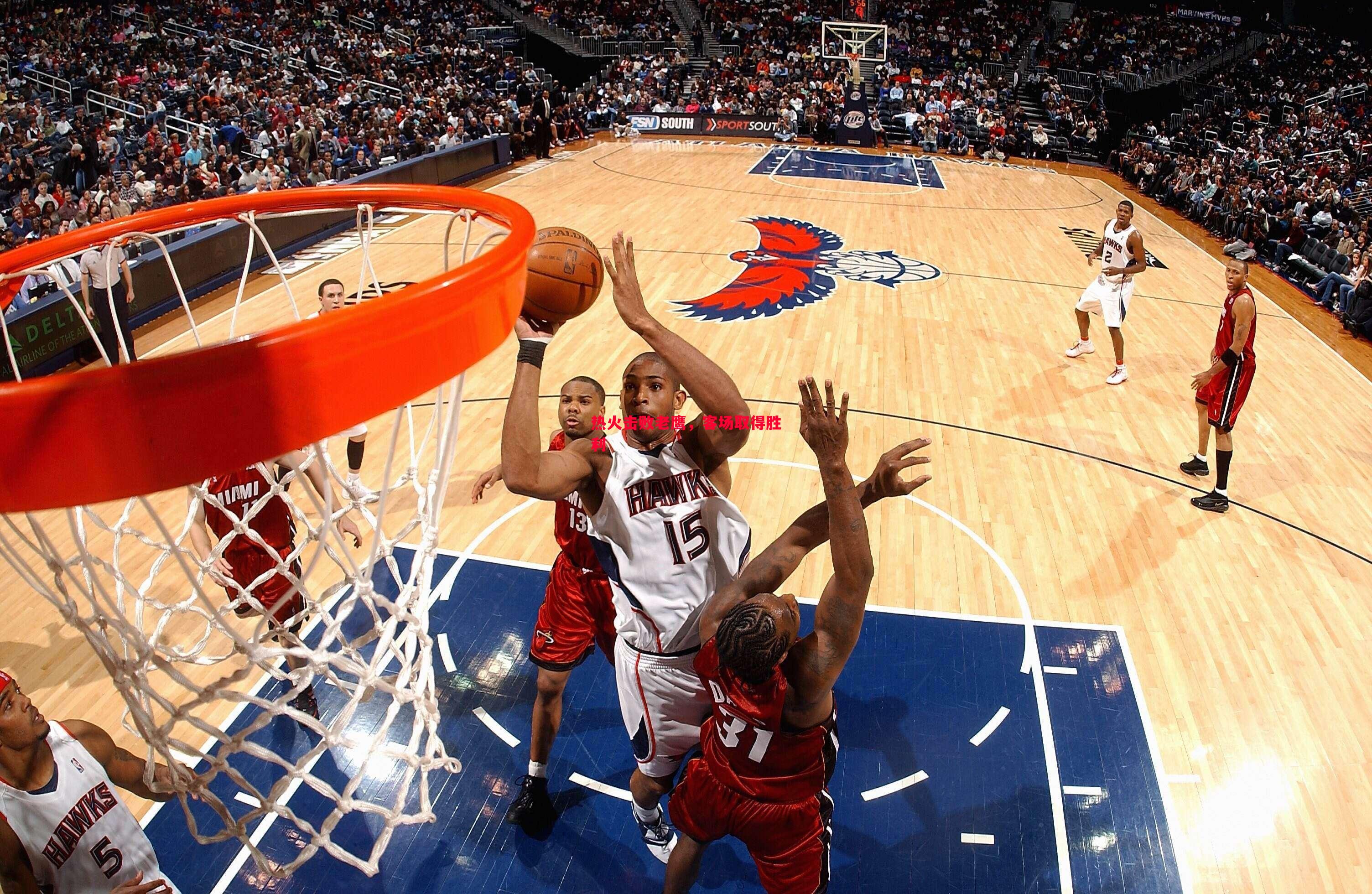 悟空体育-热火击败老鹰，客场取得胜利