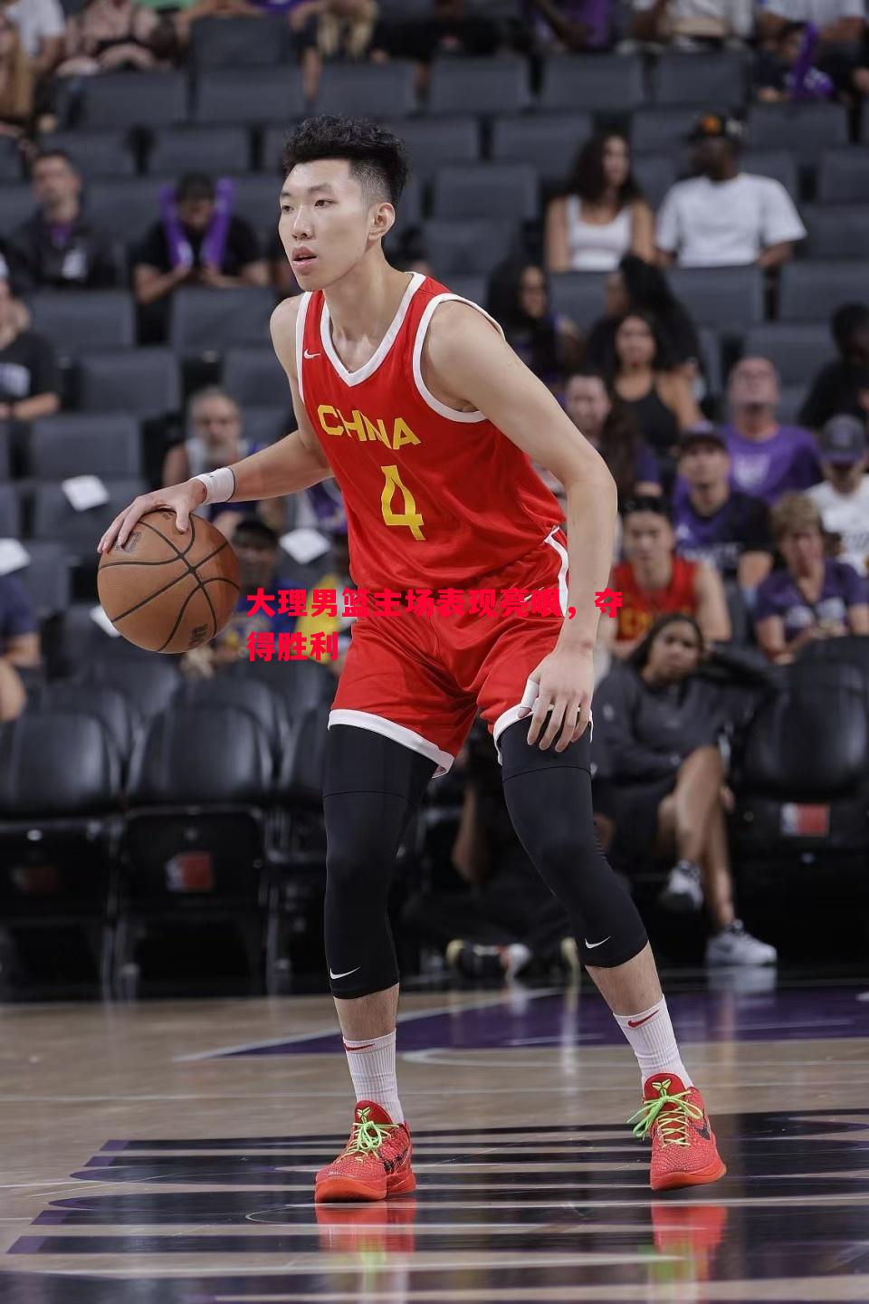 大理男篮主场表现亮眼,夺得胜利 大理男篮主场表现亮眼,夺得胜利